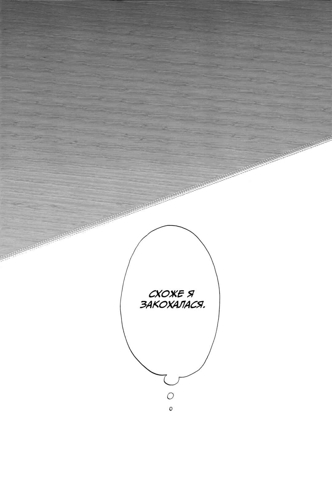 Kowloon Generic Romance Chapter 5 - Page 18