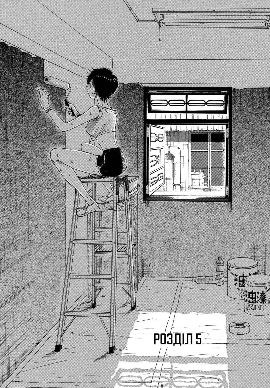 Kowloon Generic Romance Chapter 5 - Page 2