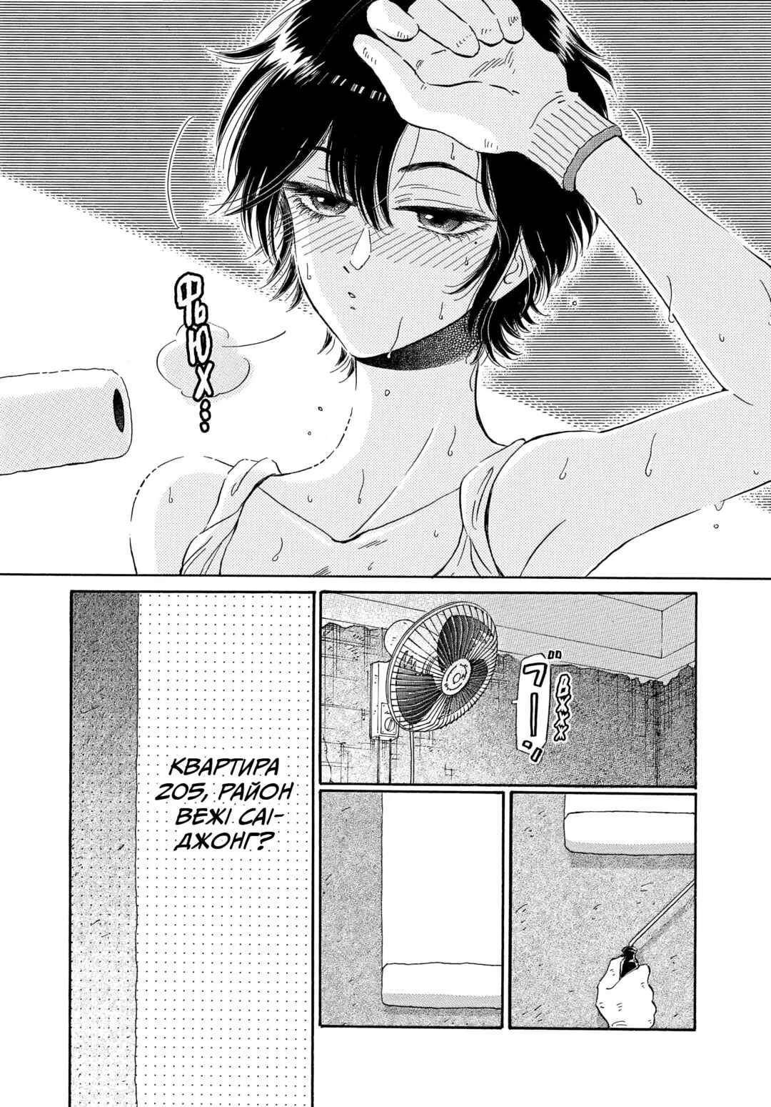 Kowloon Generic Romance Chapter 5 - Page 3