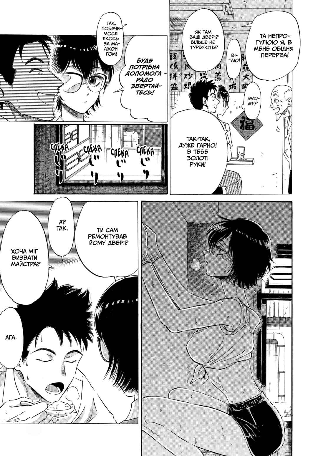 Kowloon Generic Romance Chapter 5 - Page 5