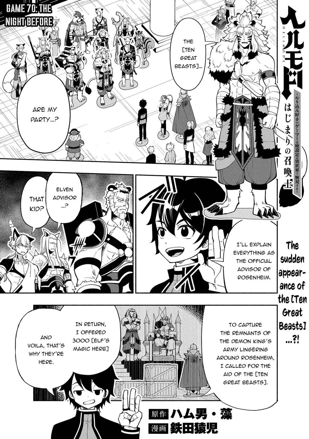 Hell Mode: Yarikomi Suki no Gamer wa Haisettei no Isekai de Musou Suru—Hajimari no Shoukanshi Chapter 70 - Page 2