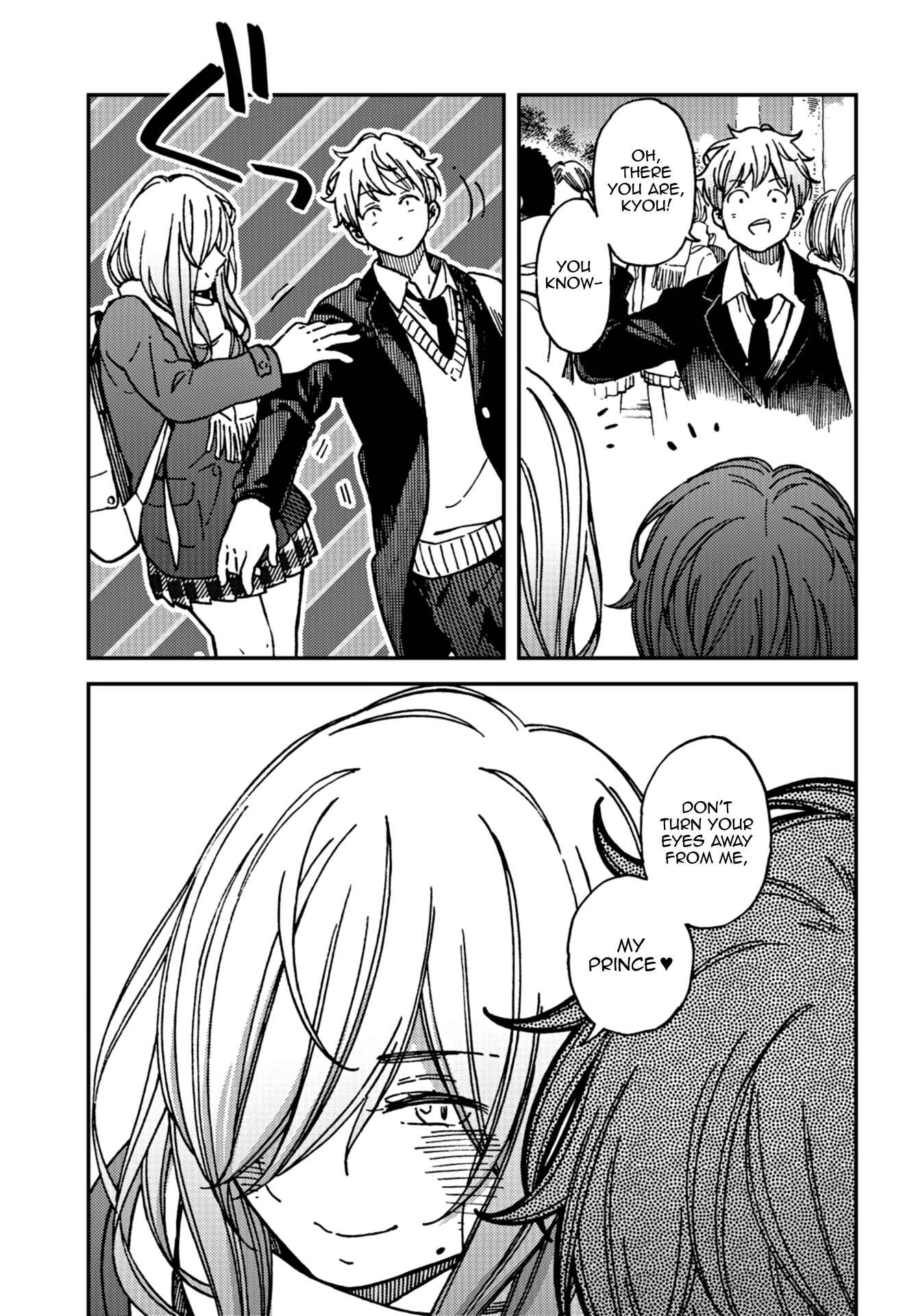 Kakushigoto Chapter 15 - Page 15