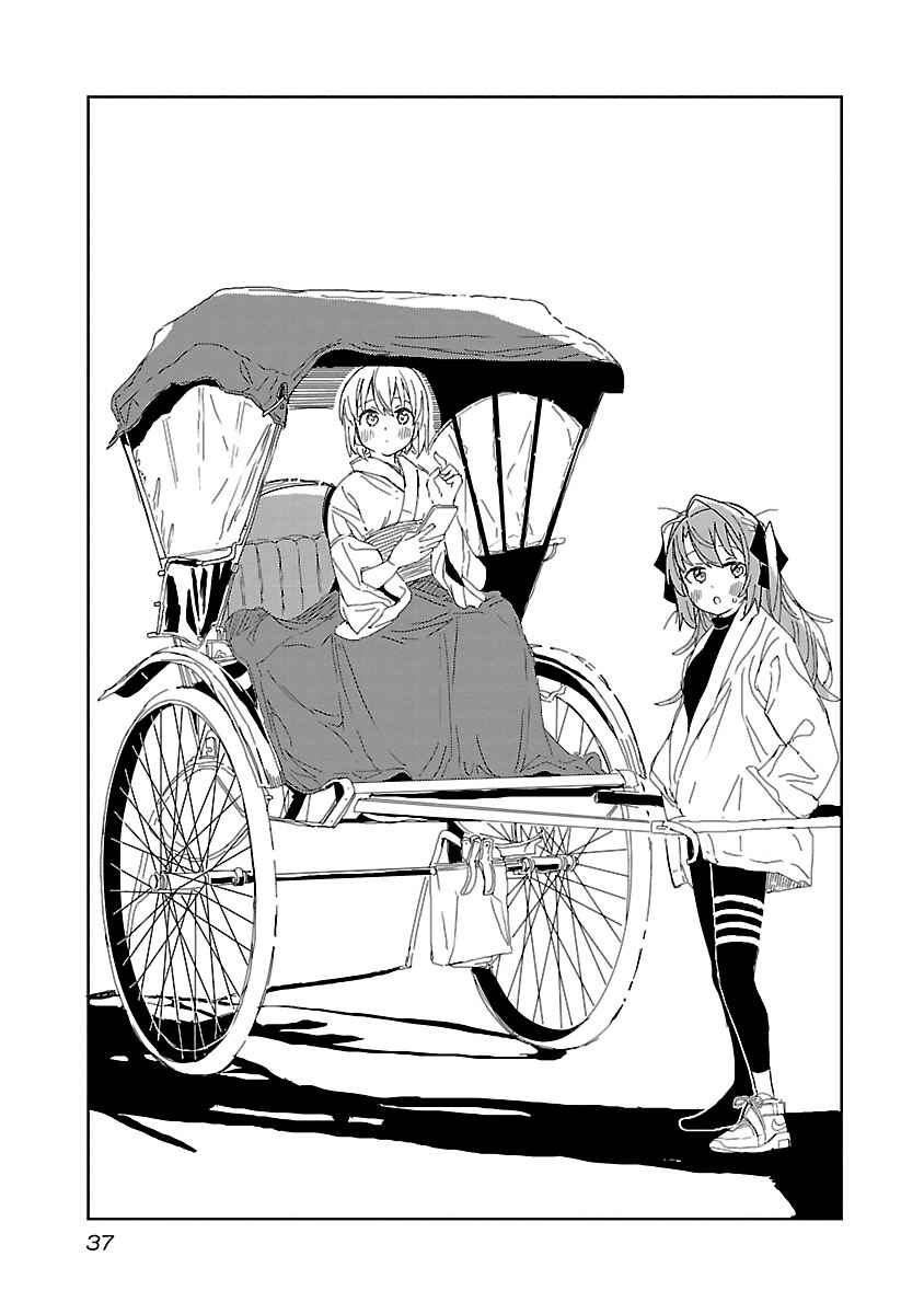Kamiina Botan, Yoeru Sugata wa Yuri no Hana Chapter 12 - Page 3