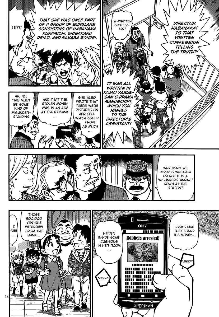 Detective Conan Chapter 908 - Page 15