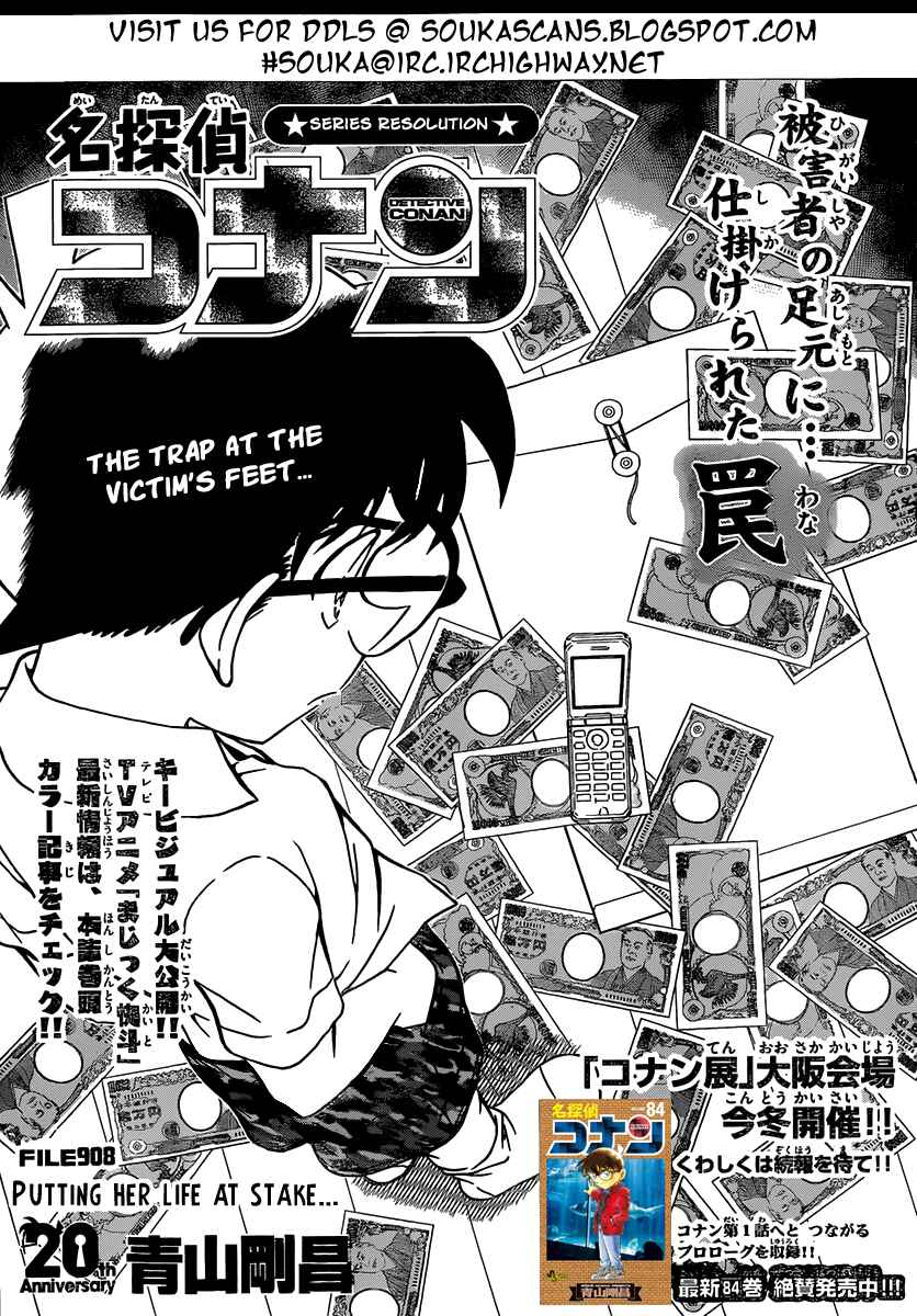 Detective Conan Chapter 908 - Page 2