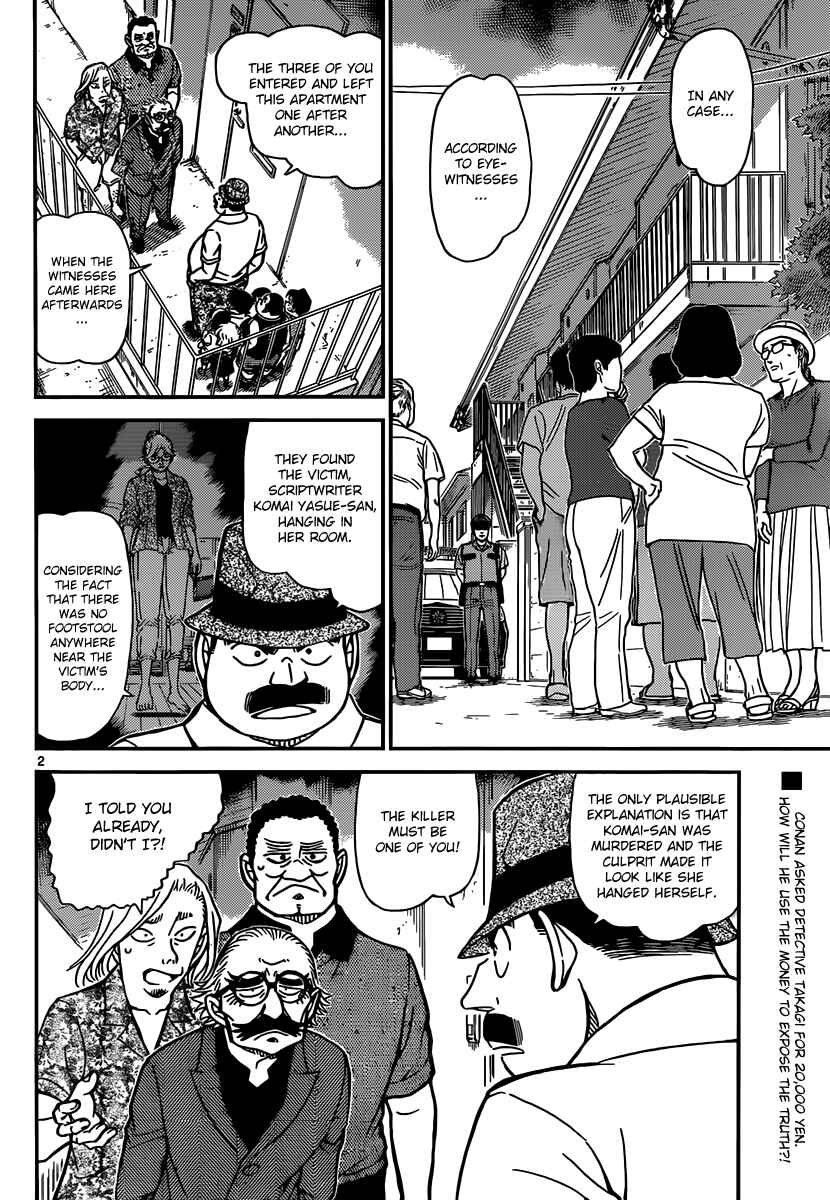 Detective Conan Chapter 908 - Page 3