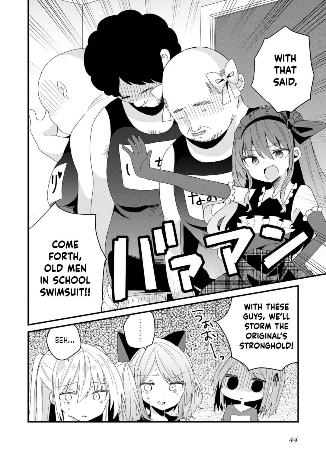 Bishoujoka Shita Ojisan dakedo, Gachikoi Sarete Komattemasu Chapter 49 - Page 14