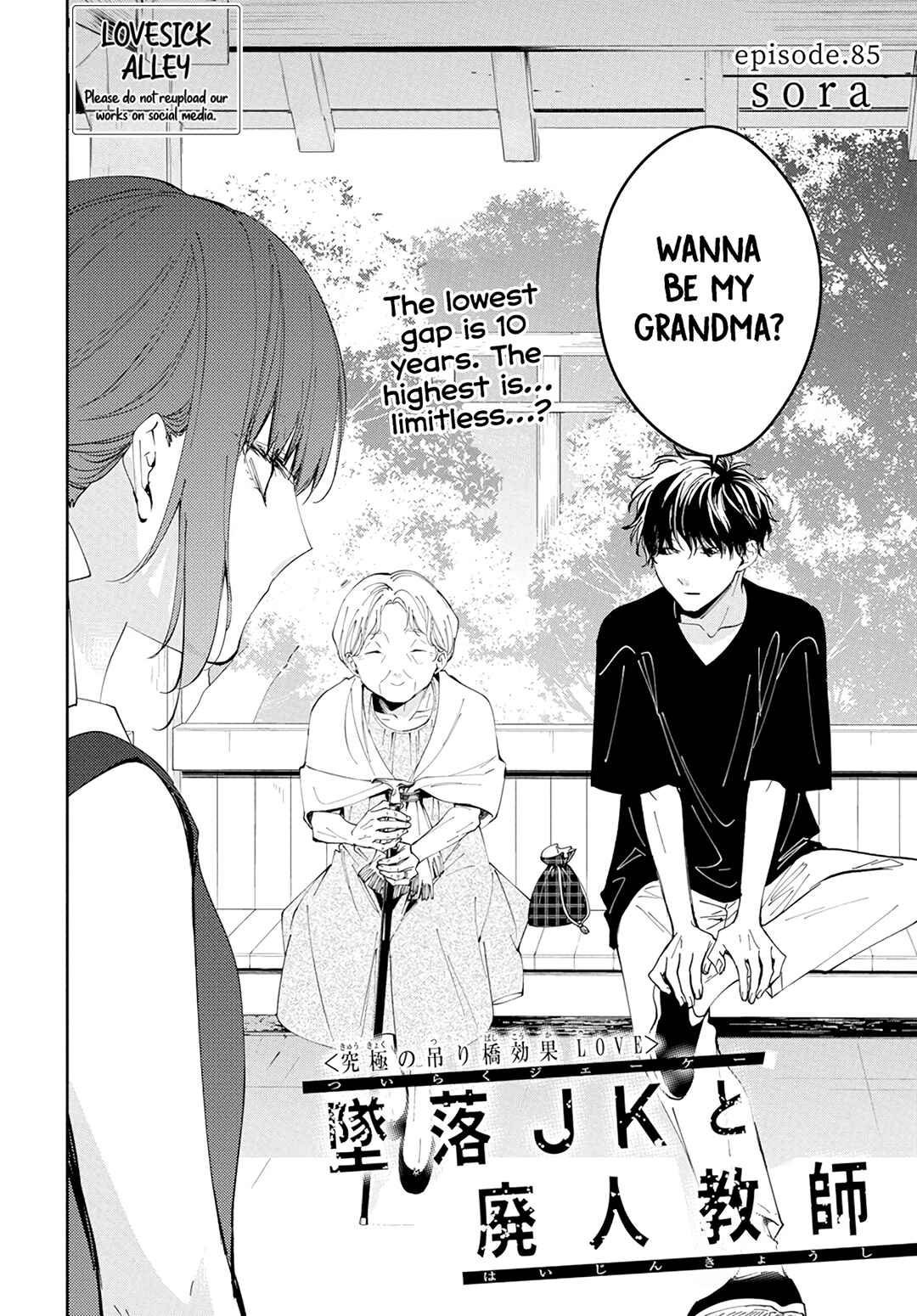 Tsuiraku JK to Haijin Kyoushi Chapter 85 - Page 5