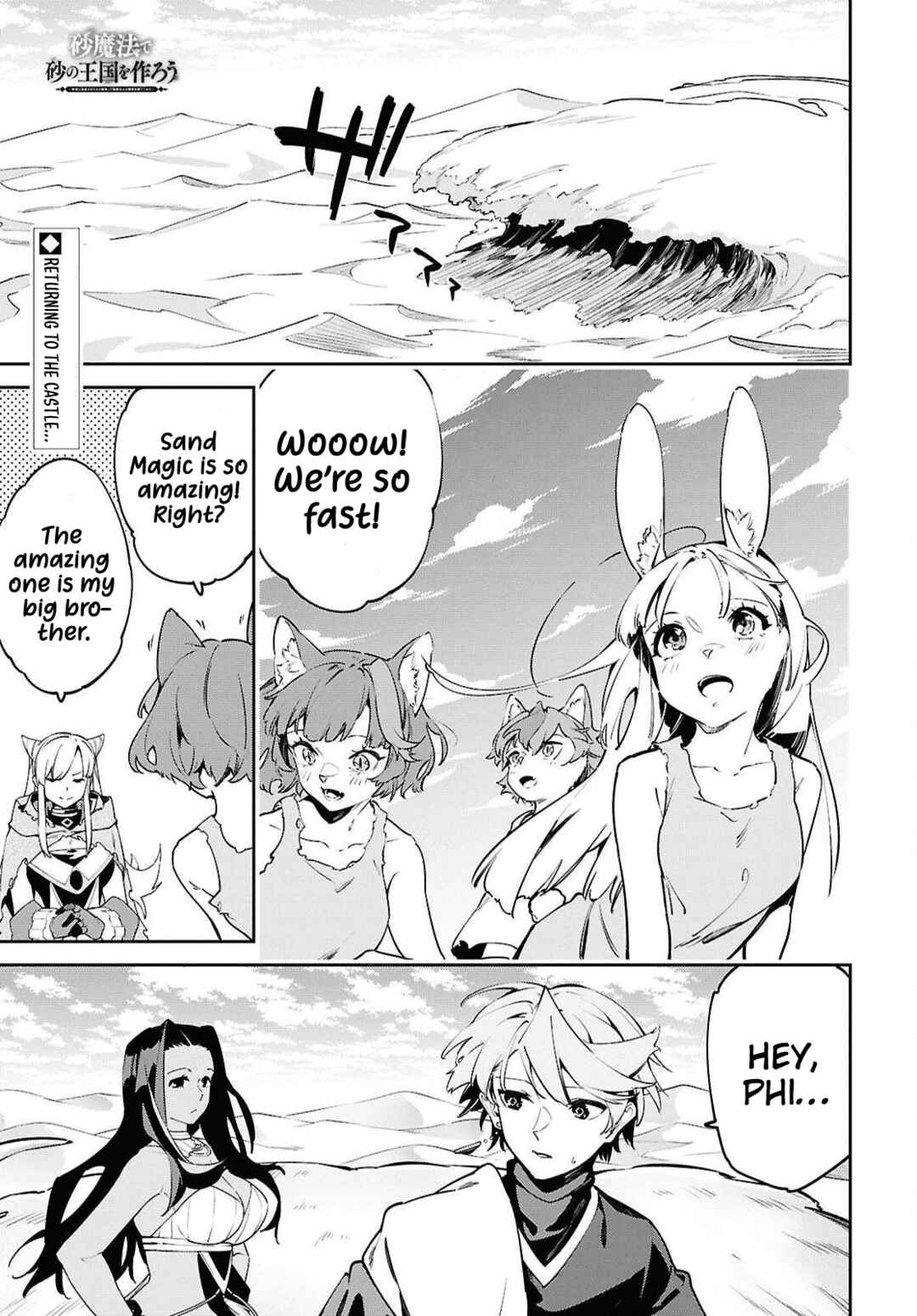 Suna Mahou de Suna no Oukoku wo Tsukurou ~Sabaku ni Tsuihou Sareta kara Ganbatte Sokoku Ijou no Kokka wo Tatete Mita~ Chapter 11 - Page 2