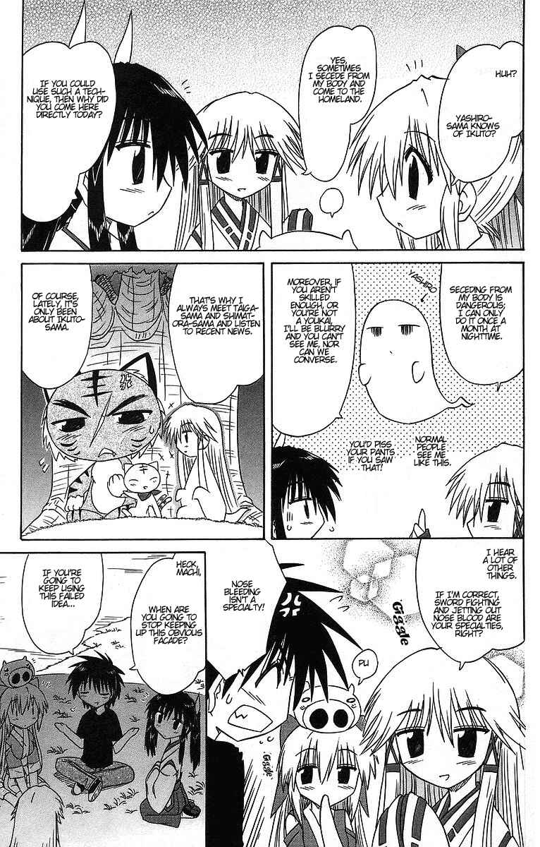 Nagasarete Airantou Chapter 60 - Page 12