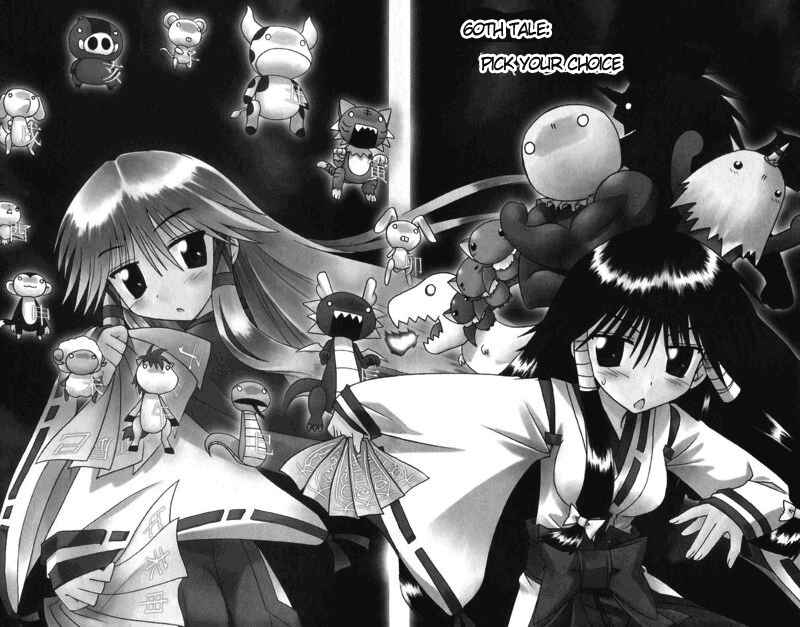 Nagasarete Airantou Chapter 60 - Page 3