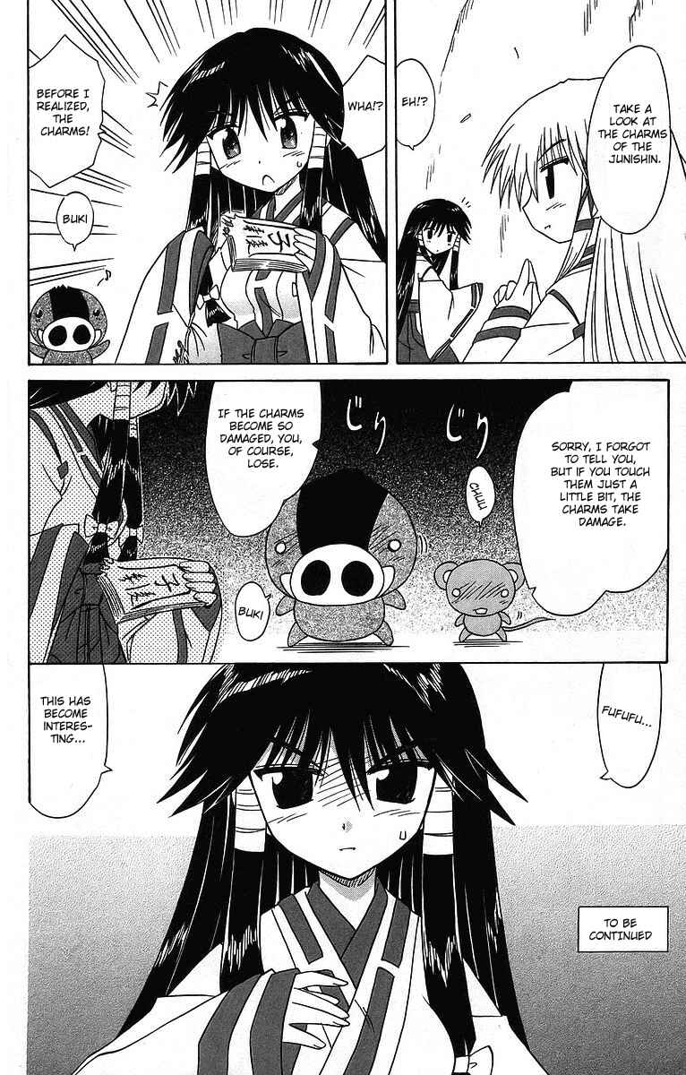 Nagasarete Airantou Chapter 60 - Page 30
