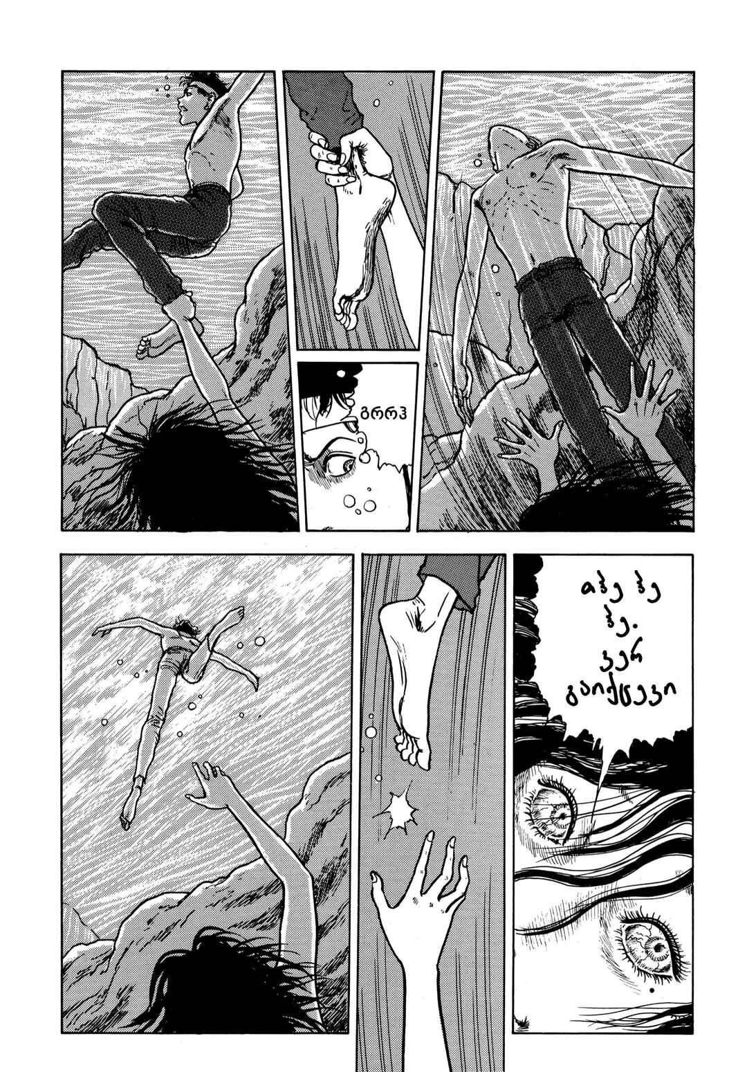 Tomie Chapter 6 - Page 20