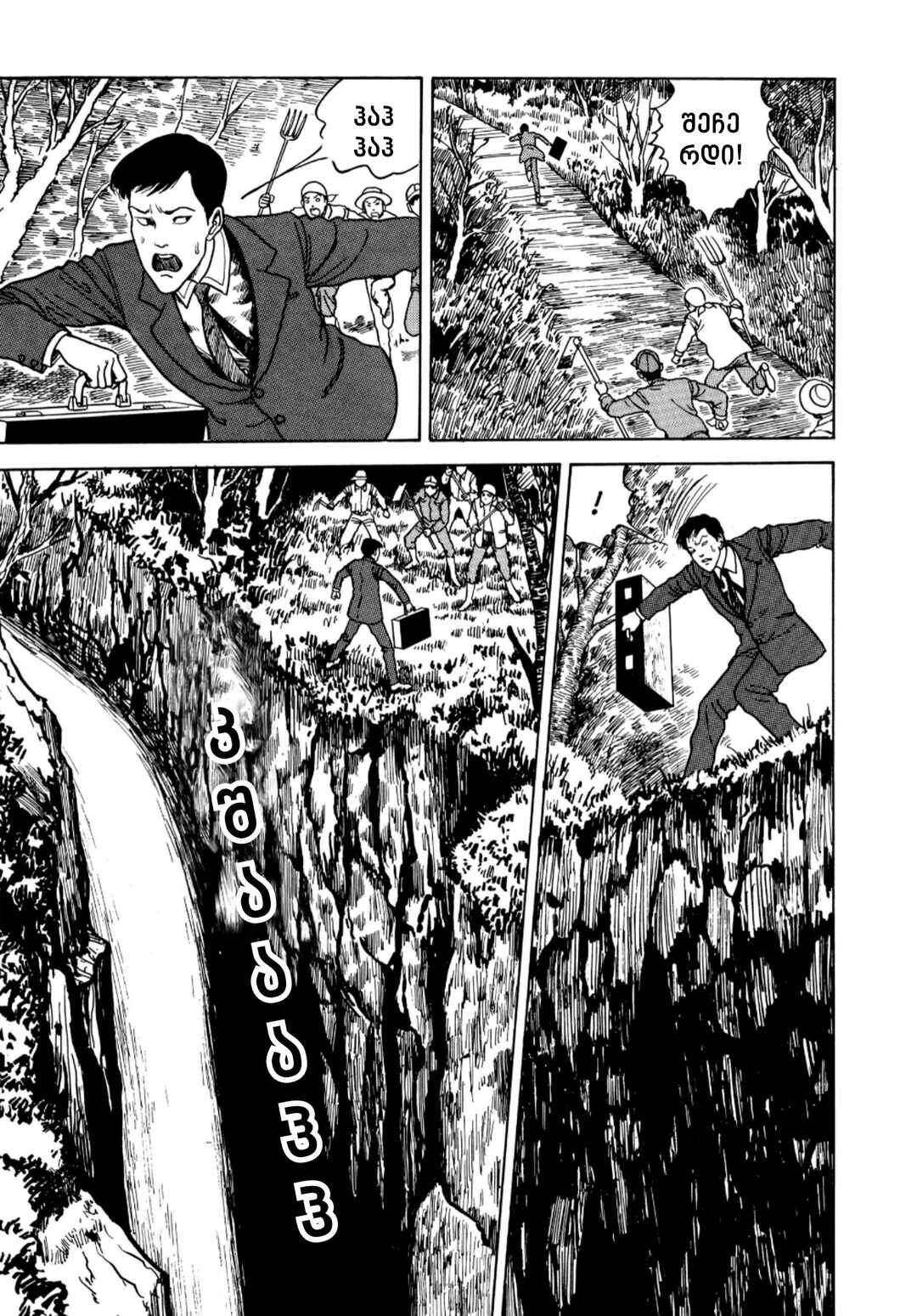 Tomie Chapter 6 - Page 7
