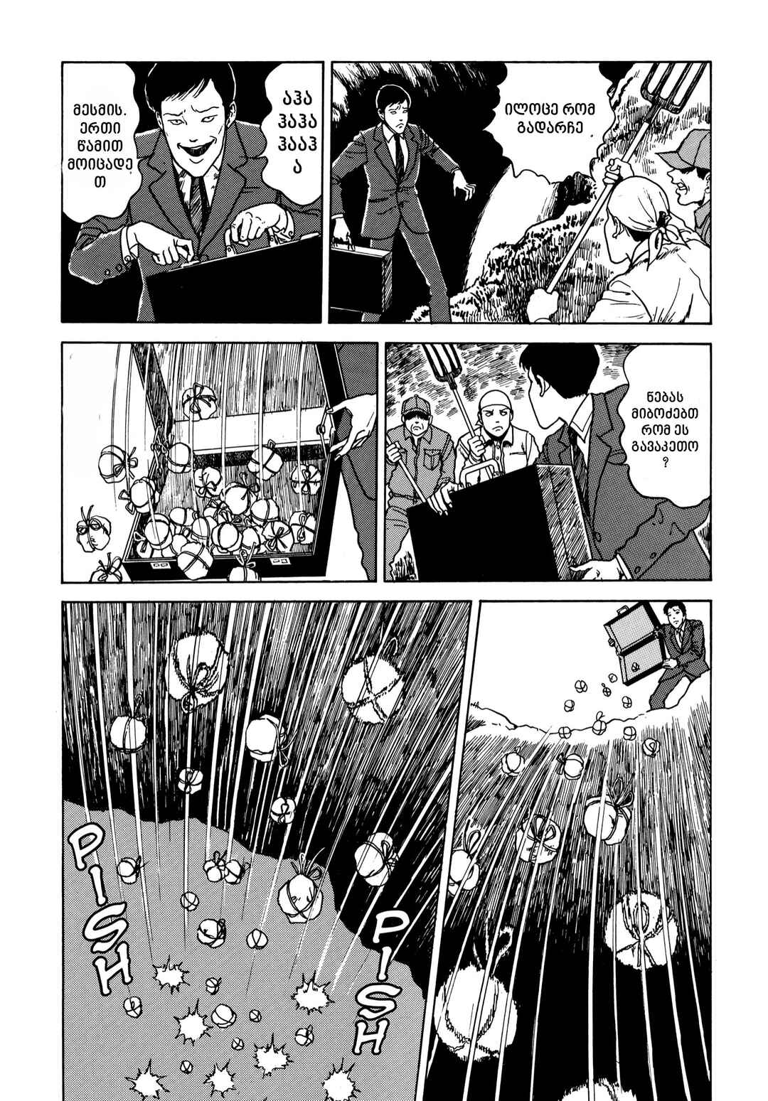 Tomie Chapter 6 - Page 8
