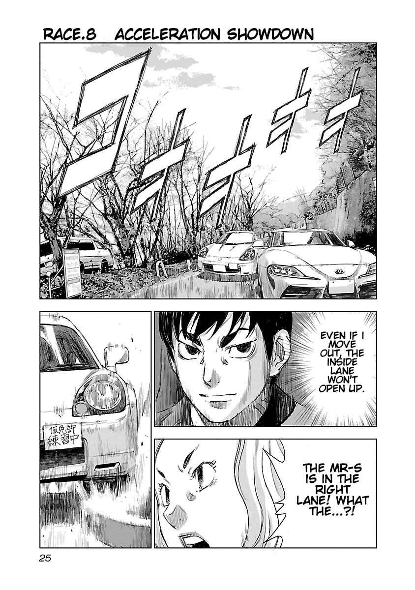 Koudou Wolf Chapter 8 - Page 2