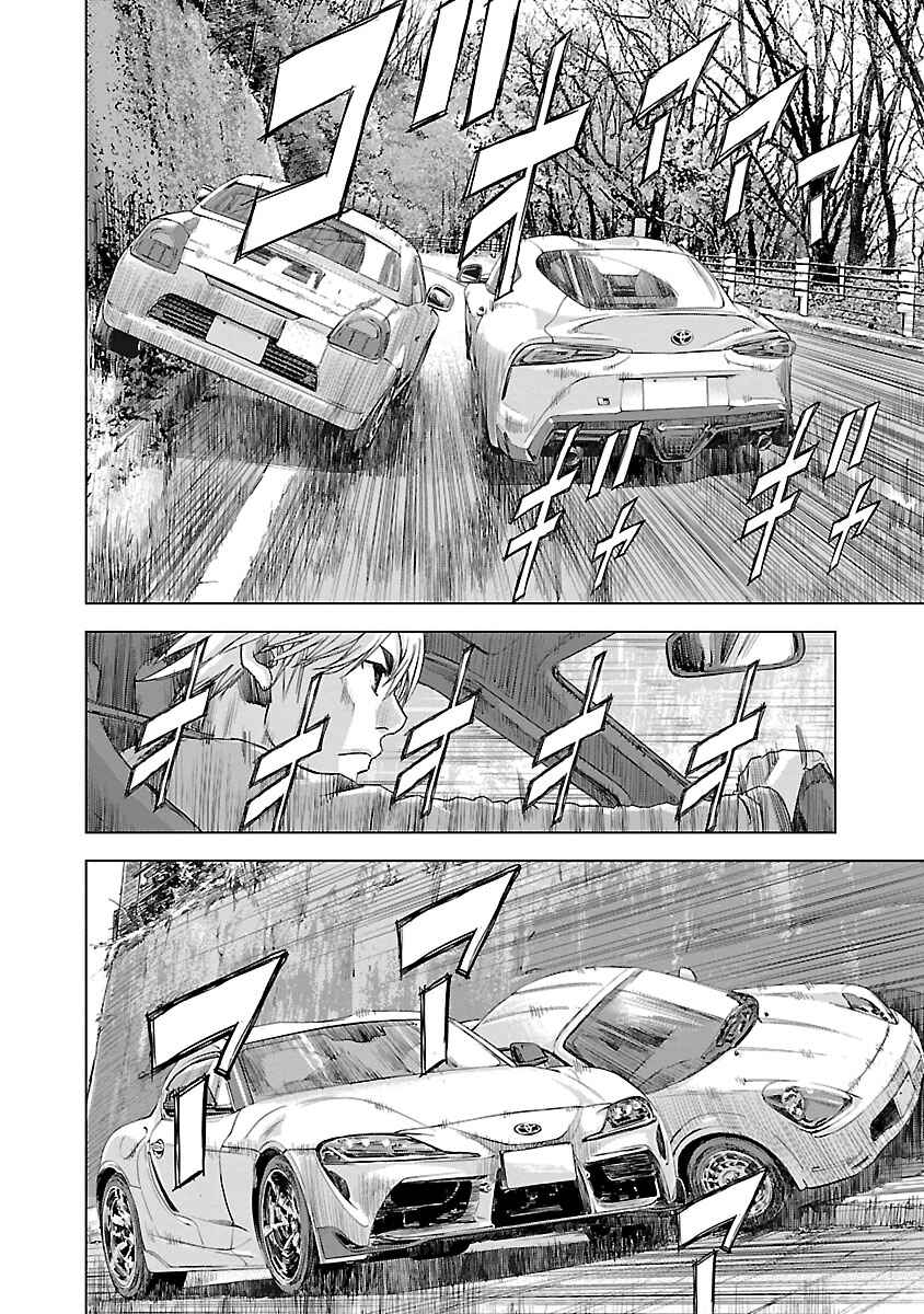 Koudou Wolf Chapter 8 - Page 4