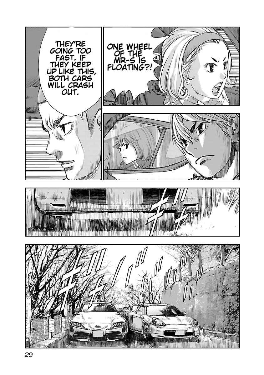Koudou Wolf Chapter 8 - Page 5