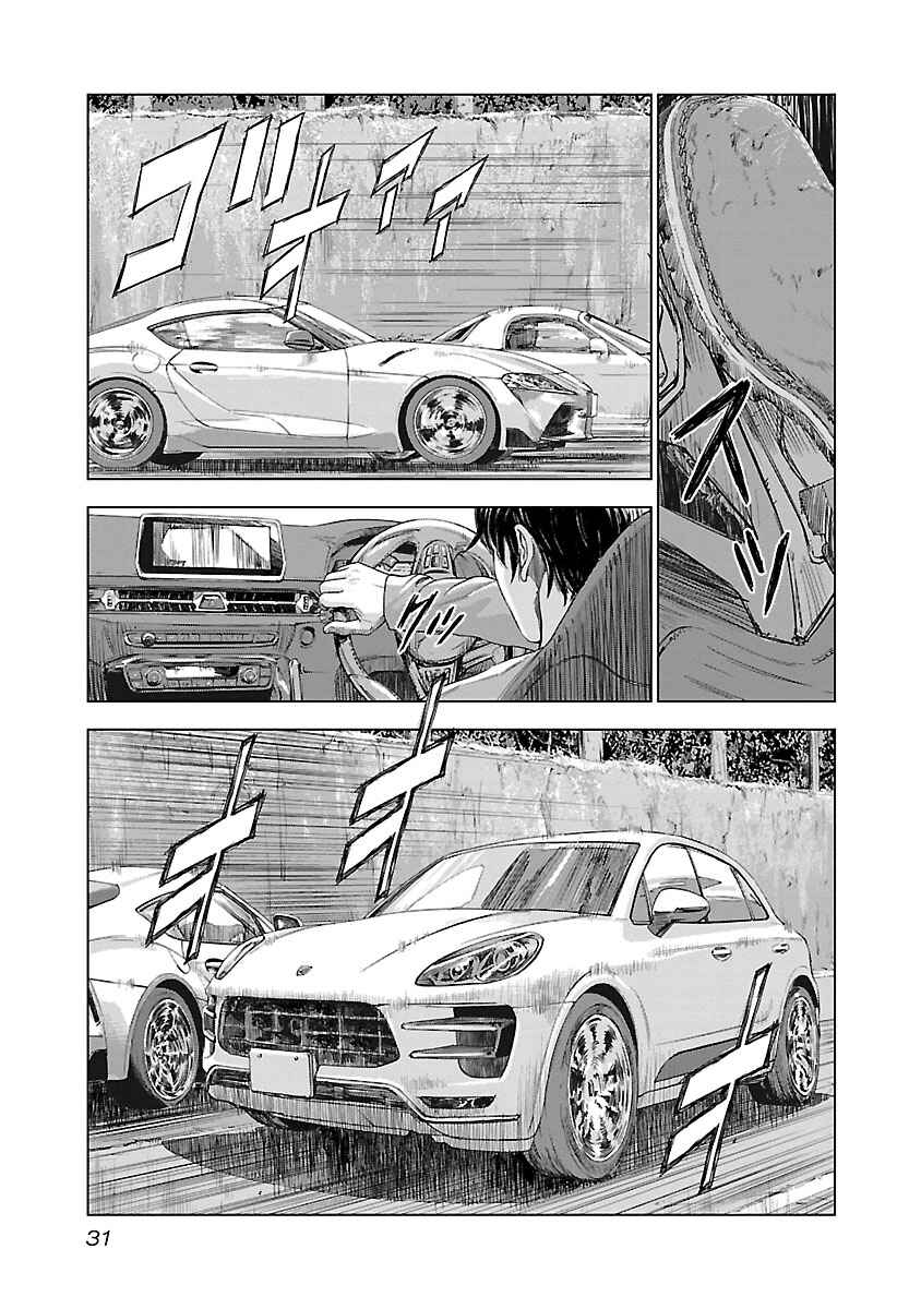 Koudou Wolf Chapter 8 - Page 7