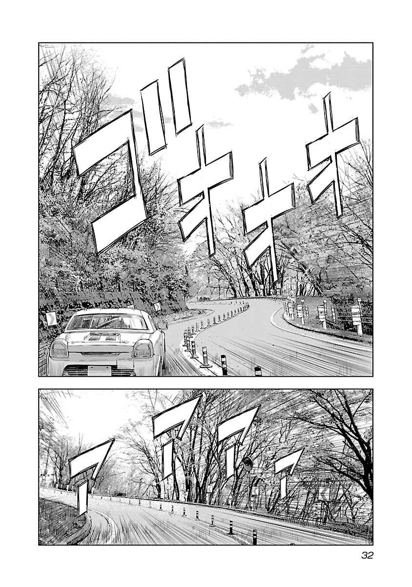 Koudou Wolf Chapter 8 - Page 8
