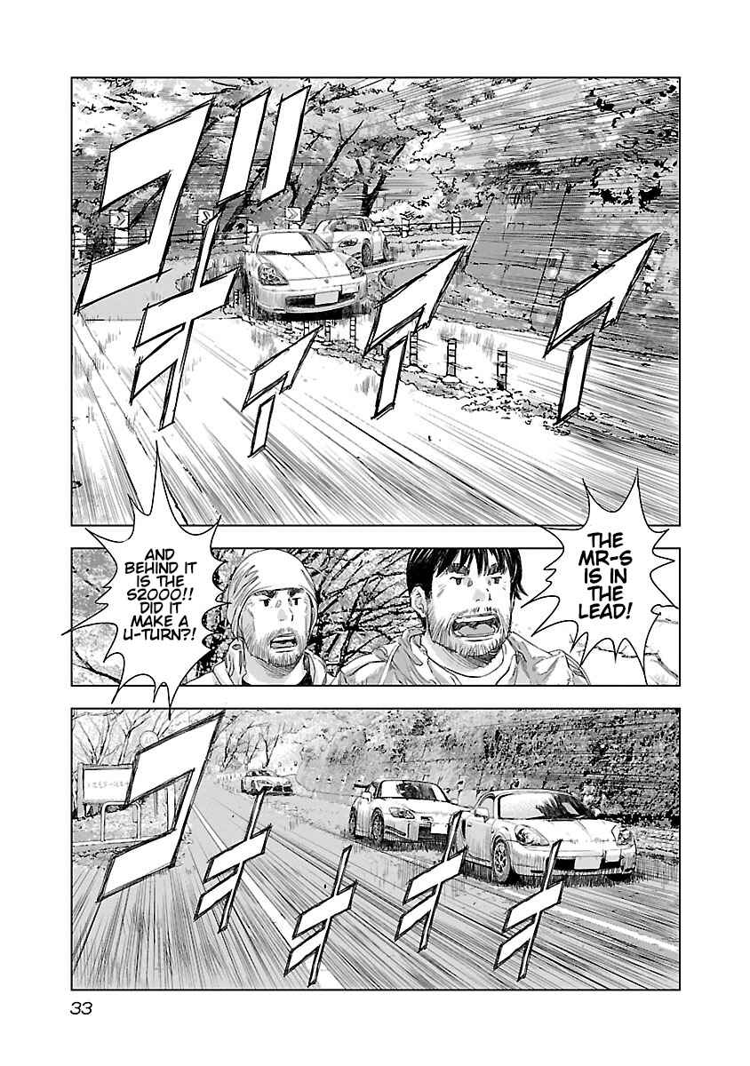 Koudou Wolf Chapter 8 - Page 9