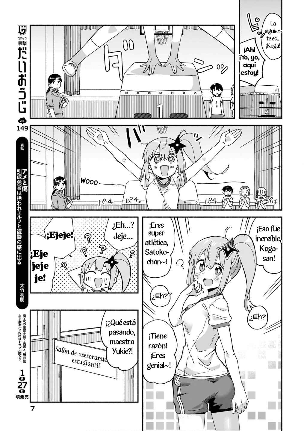 Ninja to Koroshiya no Futarigurashi Chapter 50 - Page 3