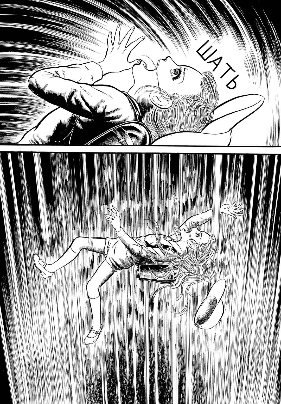 My Name Is Shingo Chapter 28 - Page 13