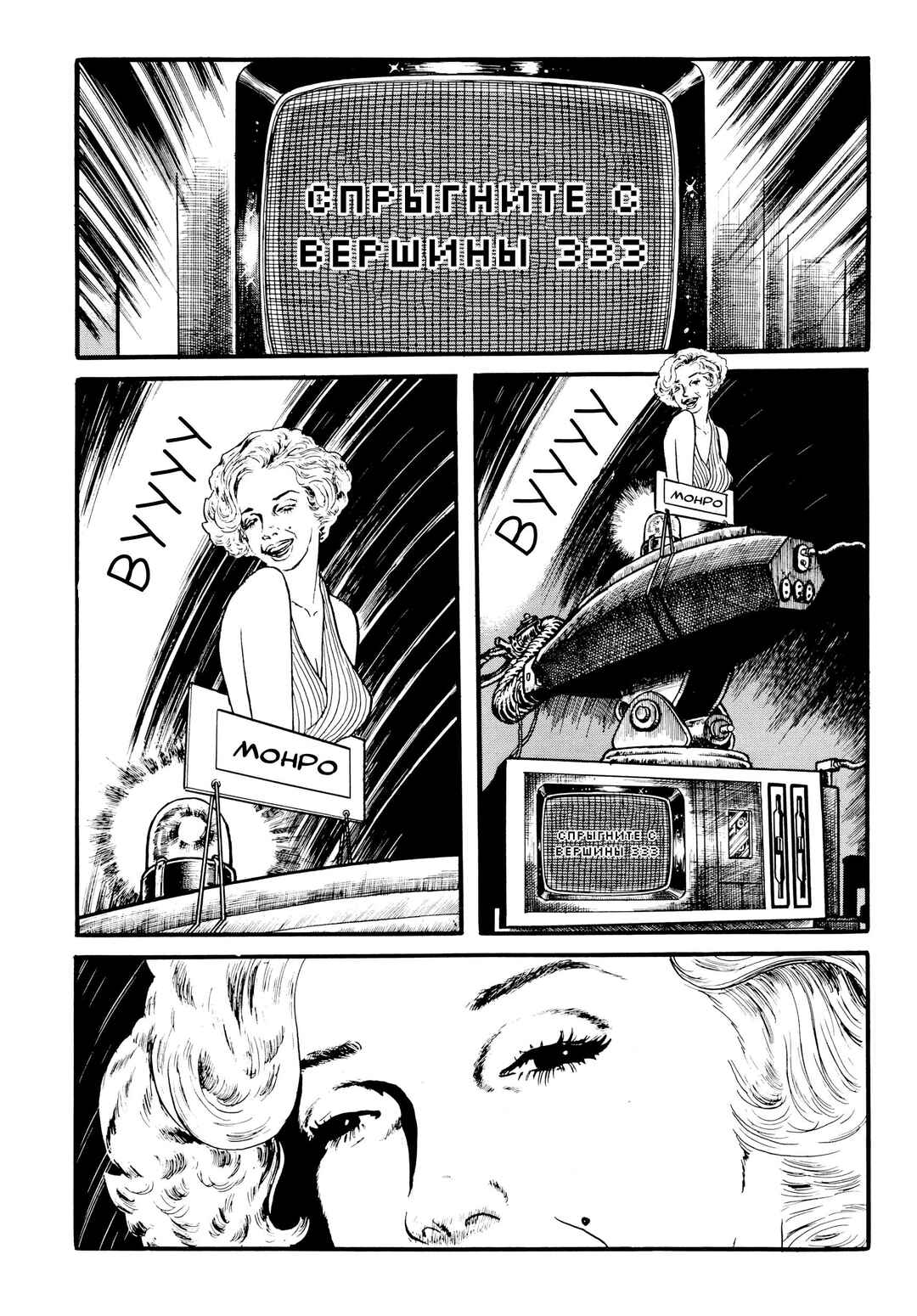 My Name Is Shingo Chapter 28 - Page 7