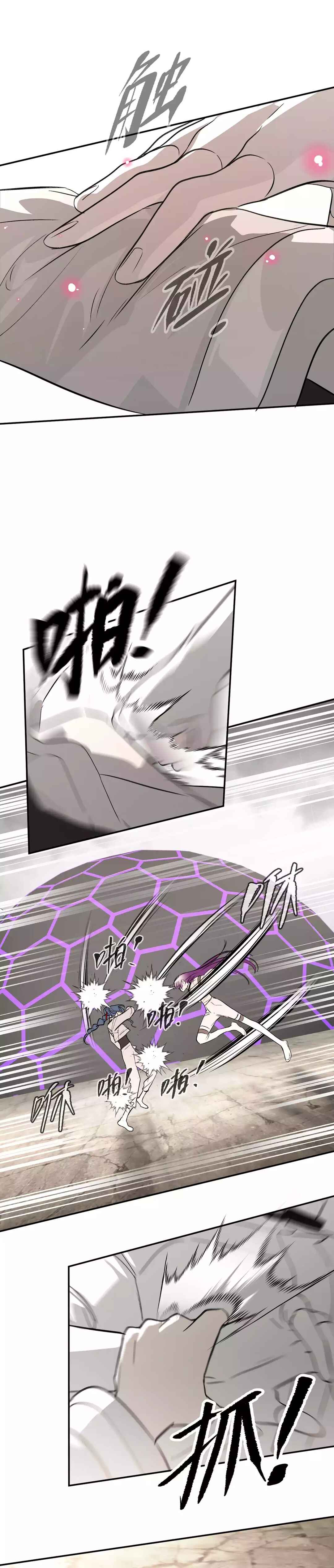 The Evil Ring Chapter 16 - Page 12