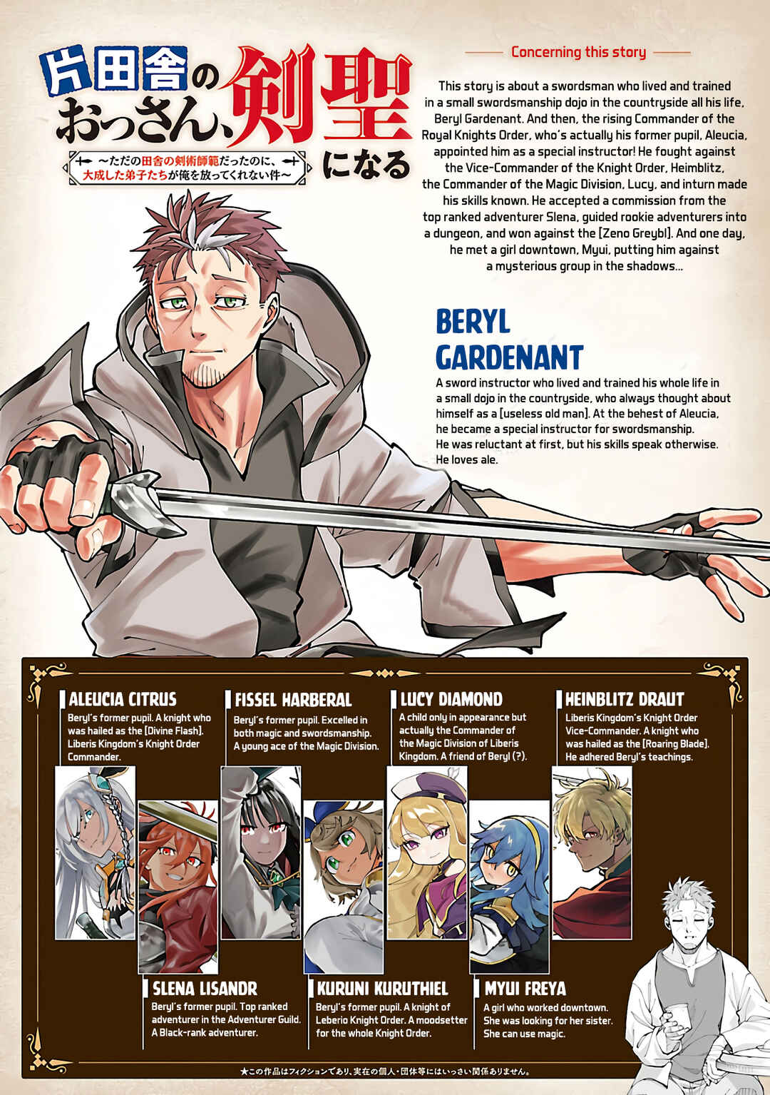 Katainaka no Ossan, Kensei ni Naru ~Tada no Inaka no Kenjutsu Shihan Datta noni, Taisei Shita Deshi-tachi ga Ore wo Hottekurenai Ken~ Chapter 35.2 - Page 3