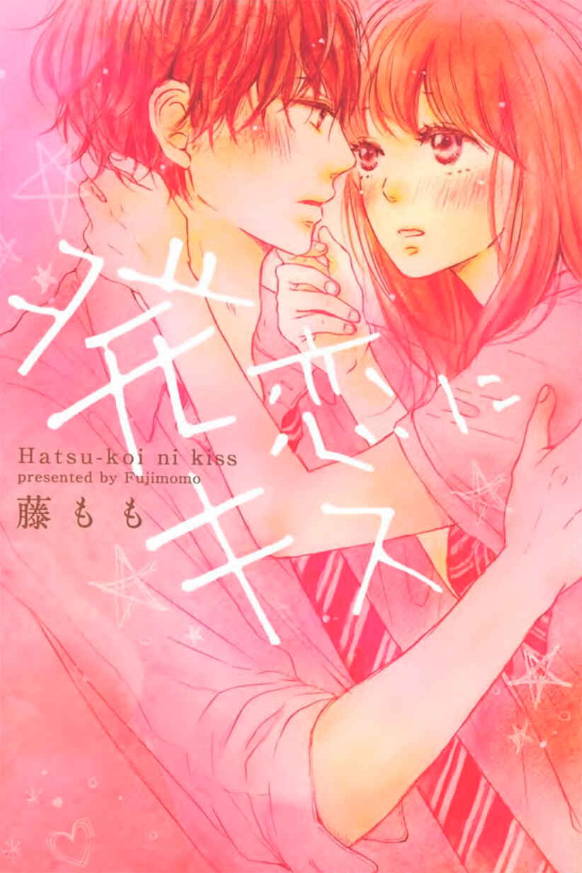 Kissing Until Love Blossoms Chapter 1 - Page 3