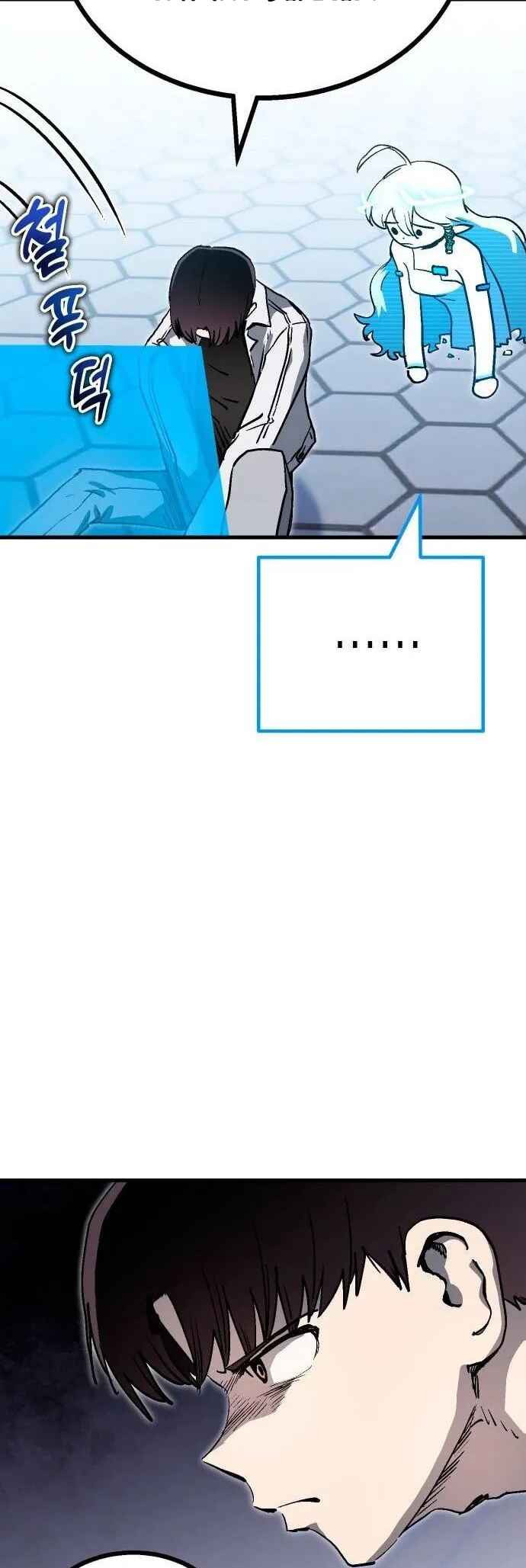My Status Window Went on Strike Chapter 13 - Page 12