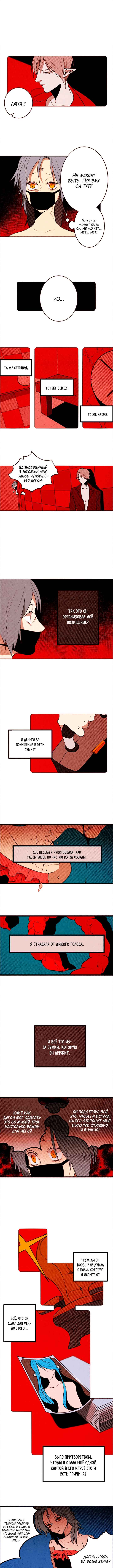 Demons Can't Be Pretty Chapter 112 - Page 1
