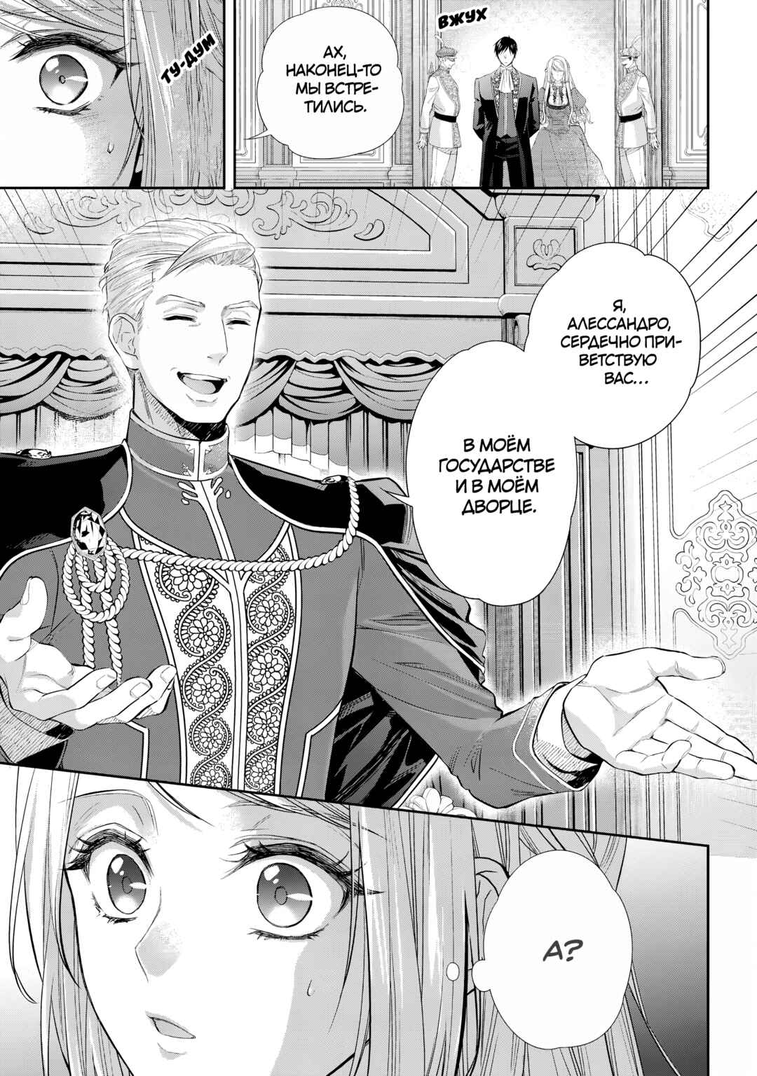 Yane Urabeya no Koushaku Fujin Chapter 28 - Page 11