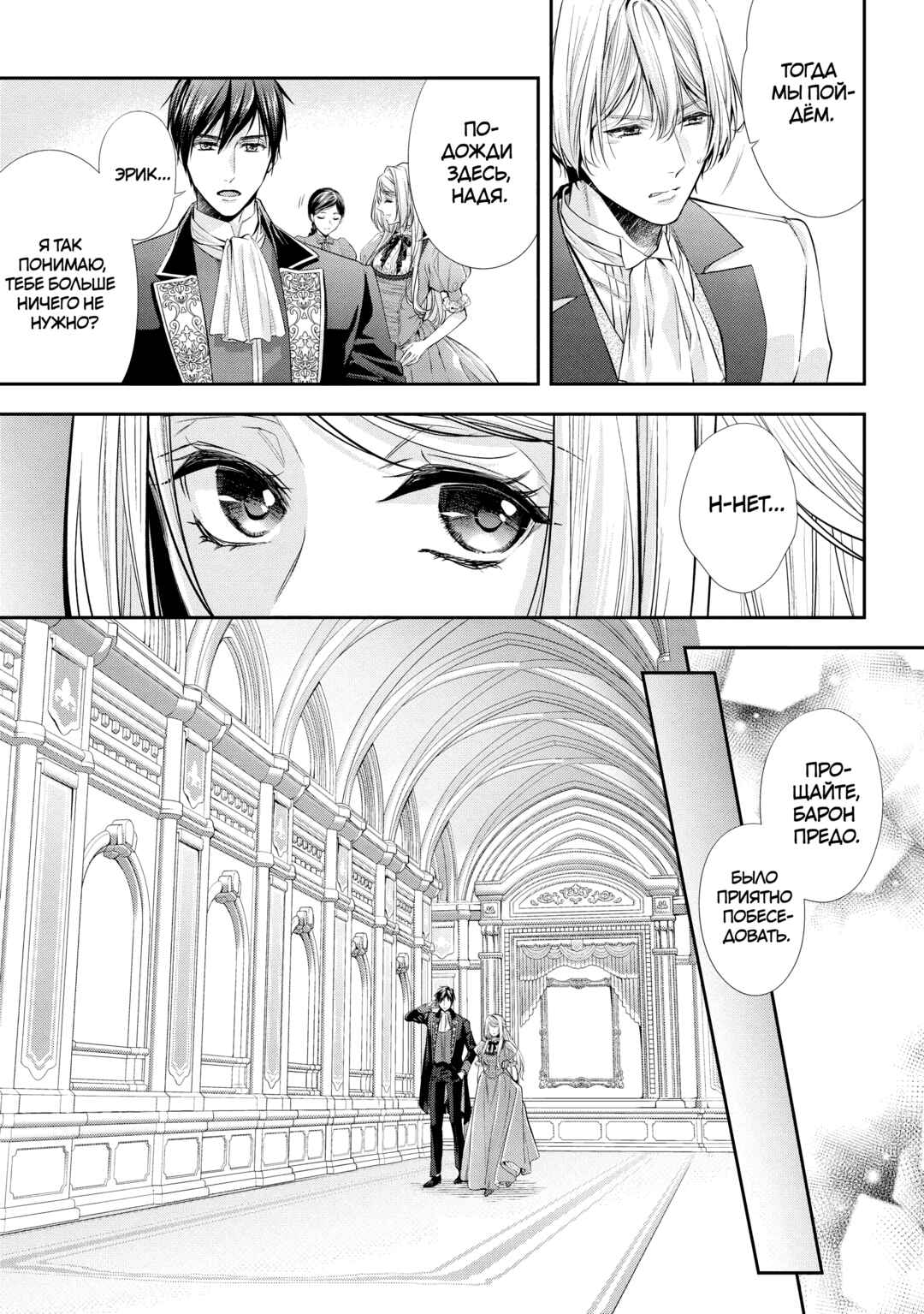 Yane Urabeya no Koushaku Fujin Chapter 28 - Page 5