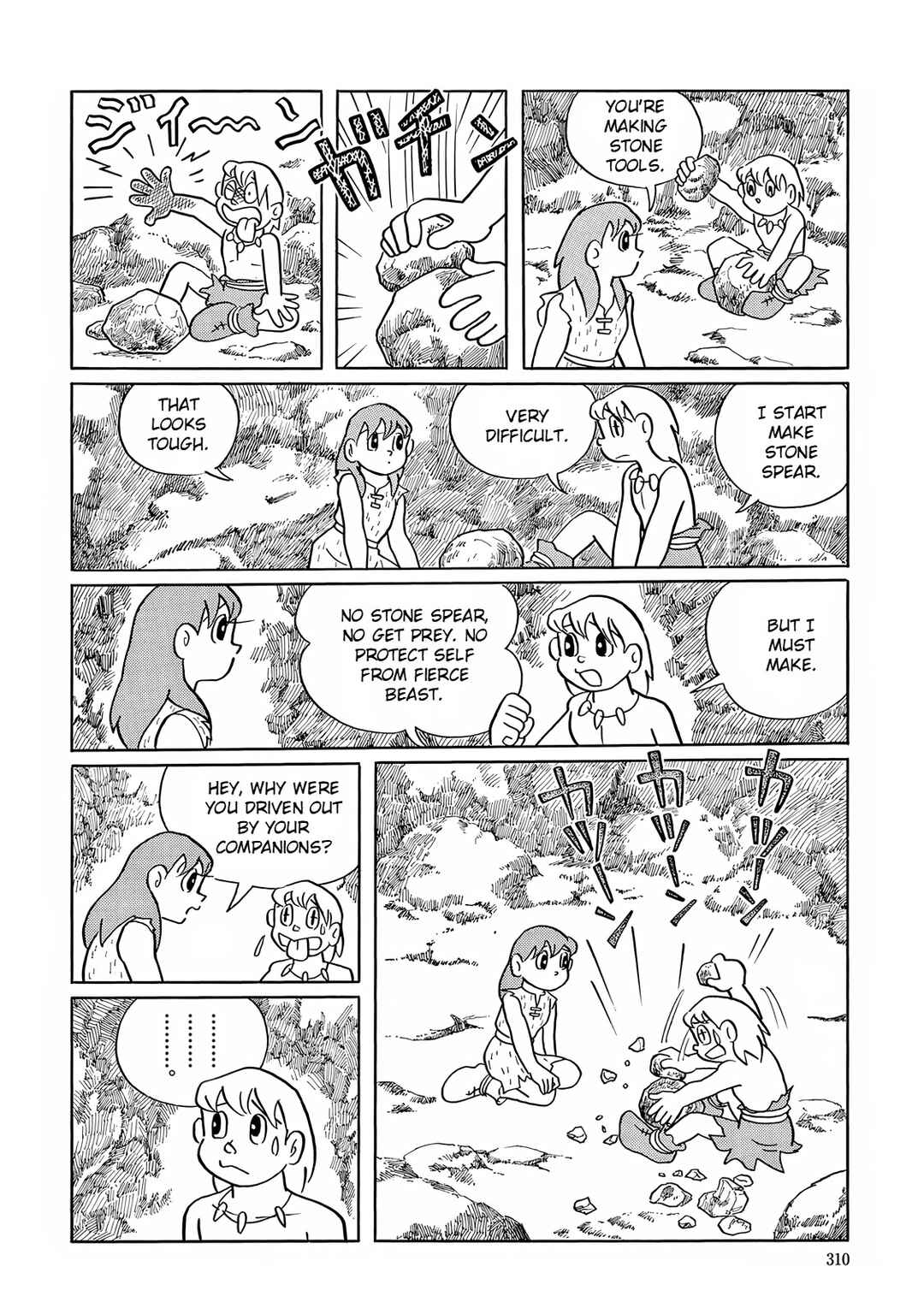 T・P Bon Chapter 23 - Page 20