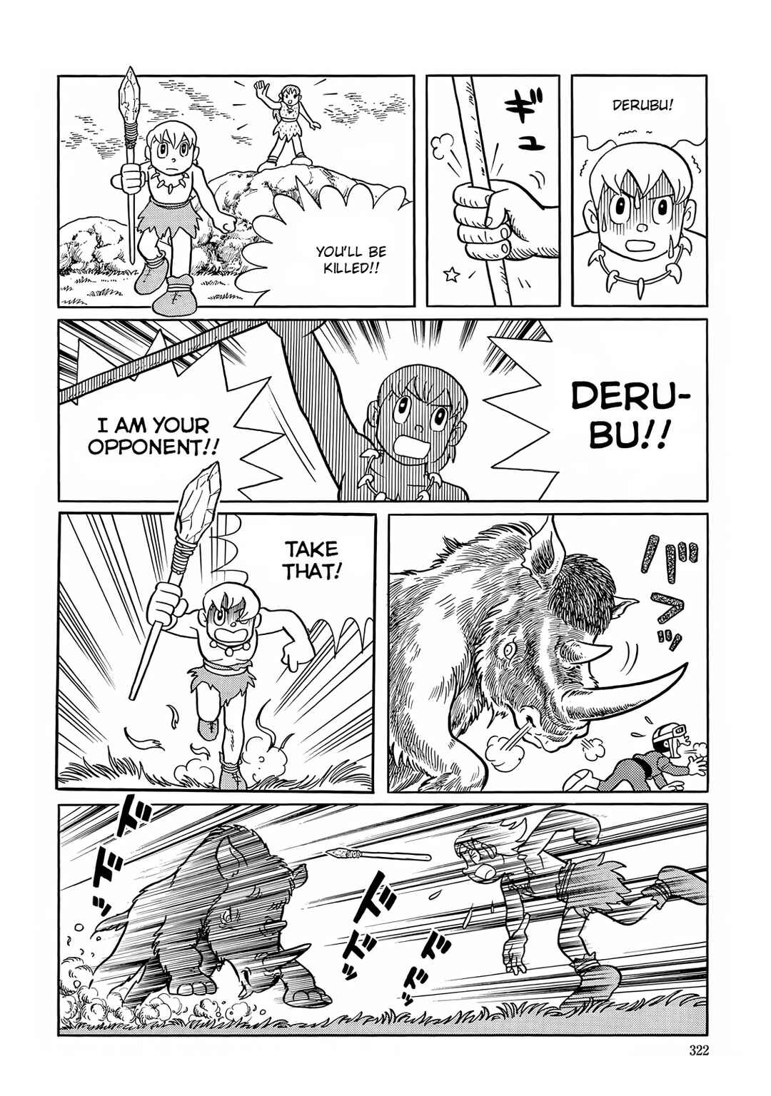 T・P Bon Chapter 23 - Page 32