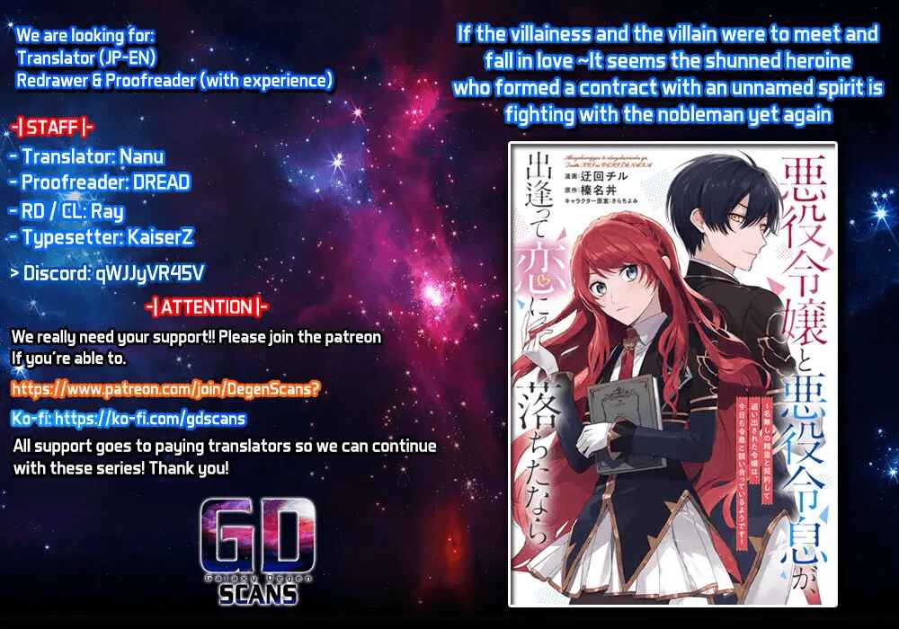 Akuyaku Reijou to Akuyaku Reisoku ga, Deatte Koi ni Ochitanara Chapter 11 - Page 1
