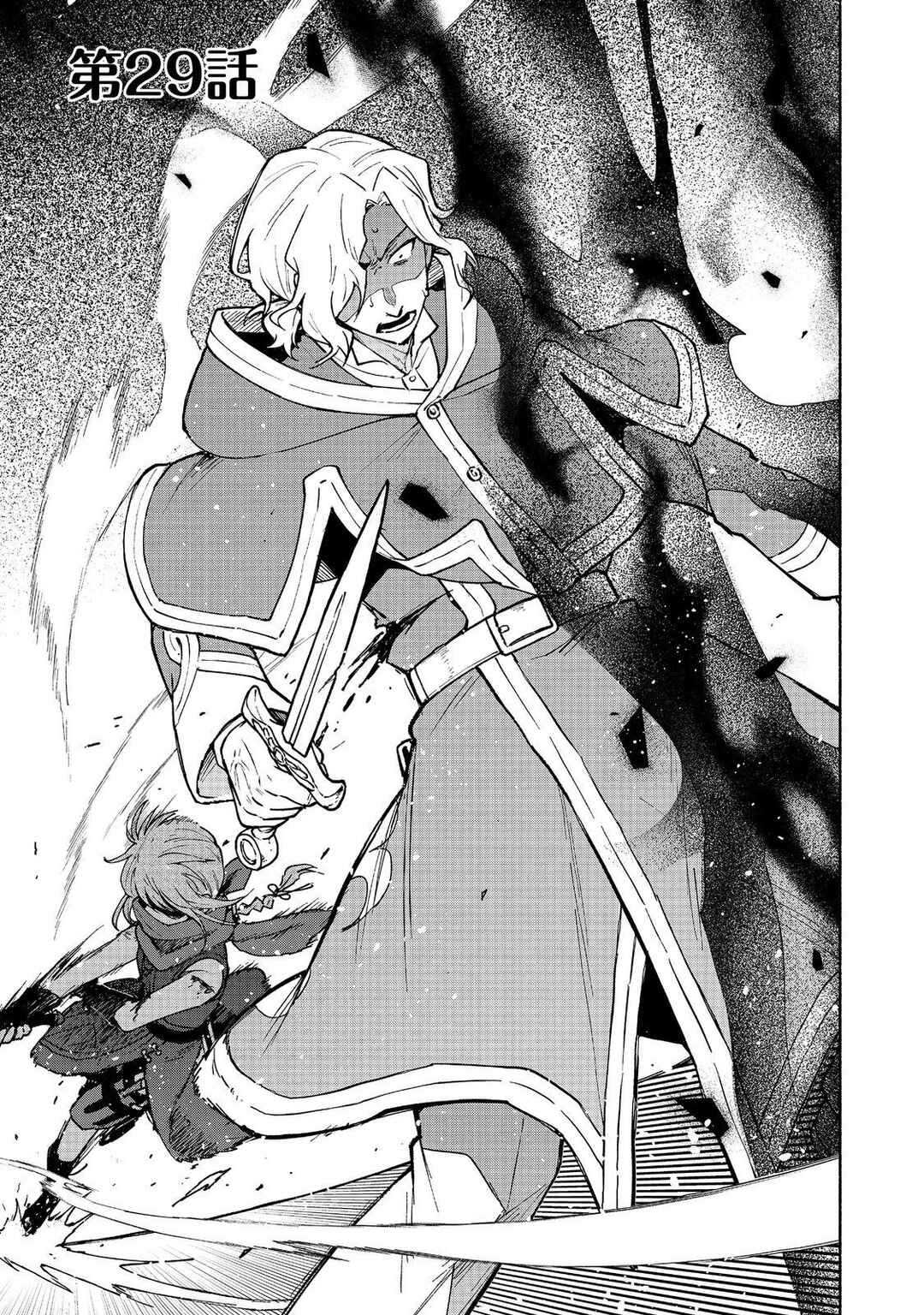 Otome Game no Heroine de Saikyou Survival Chapter 29 - Page 1