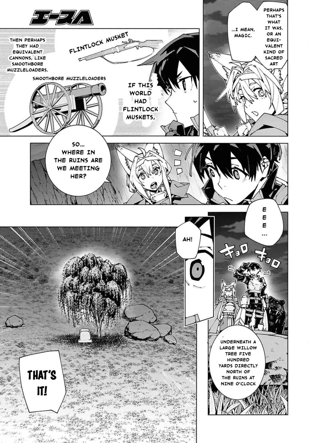 Sword Art Online - Unital Ring Chapter 23.2 - Page 12