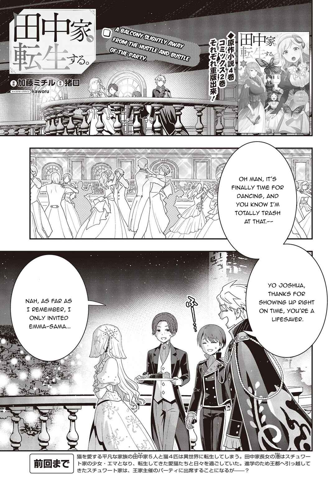Tanaka-ke, Tensei Suru Chapter 15.1 - Page 1