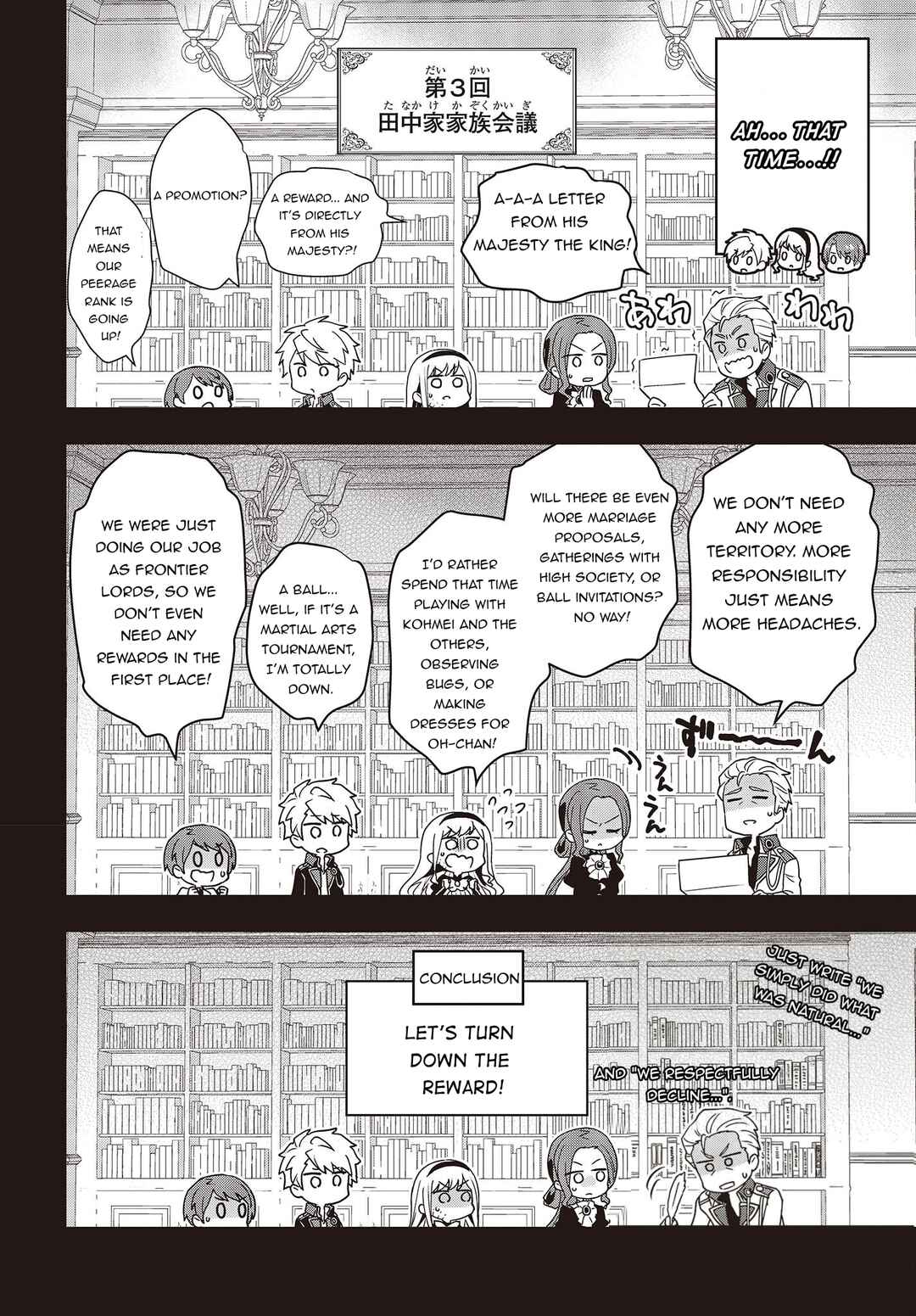 Tanaka-ke, Tensei Suru Chapter 15.1 - Page 24