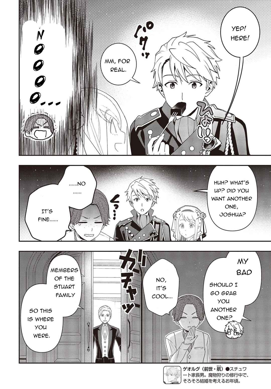 Tanaka-ke, Tensei Suru Chapter 15.1 - Page 6