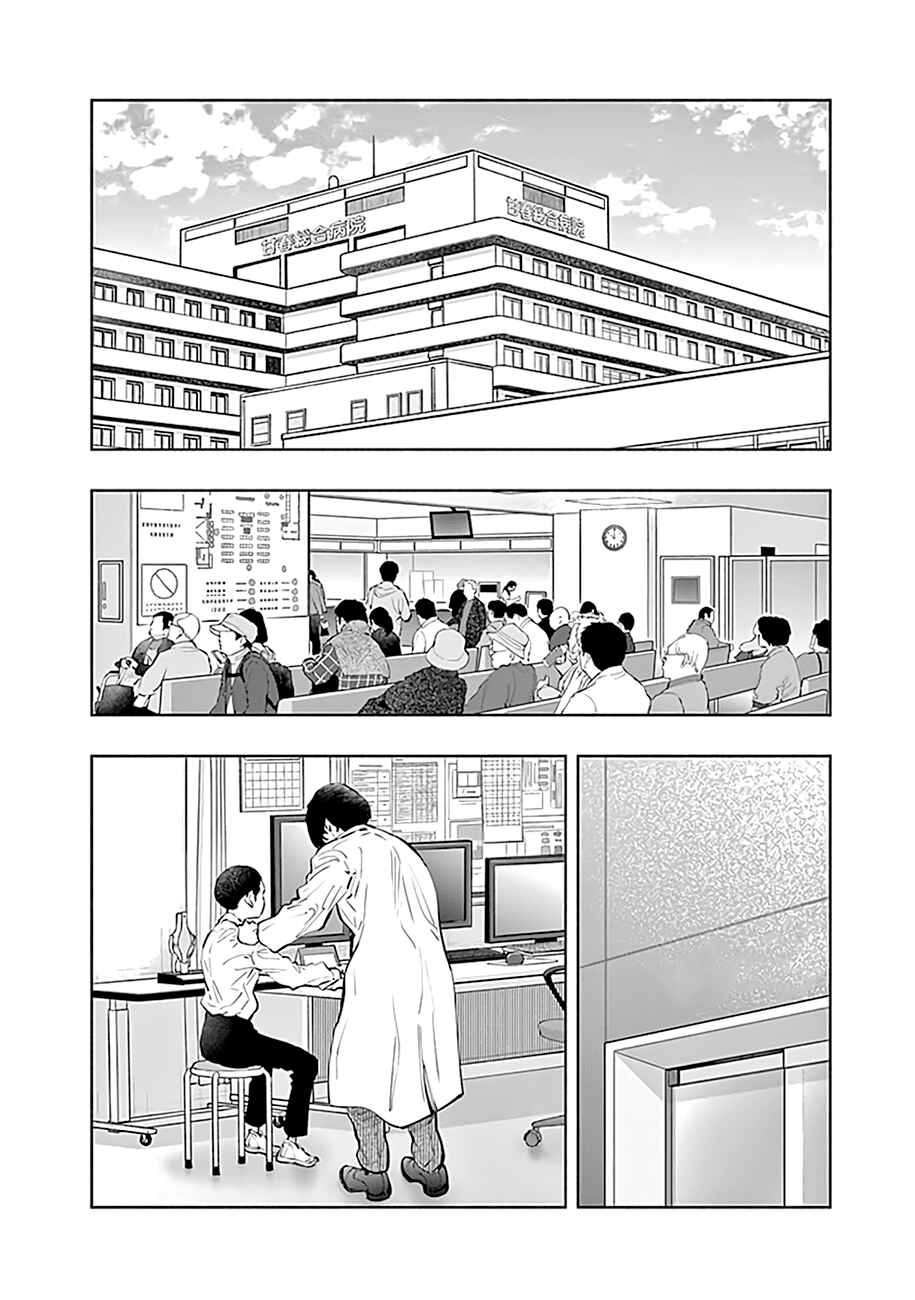 Radiation House Chapter 75 - Page 3