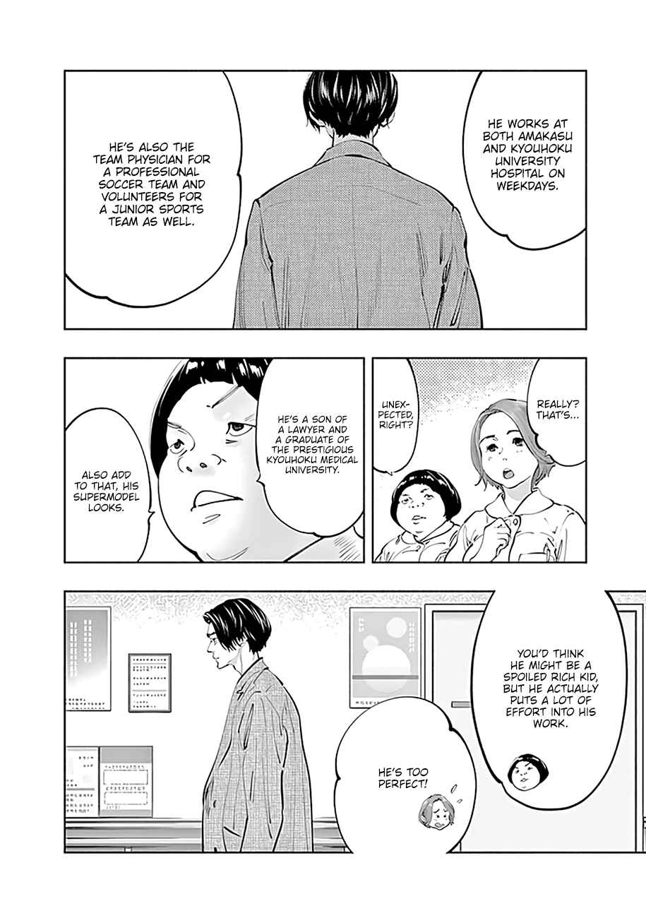 Radiation House Chapter 75 - Page 7