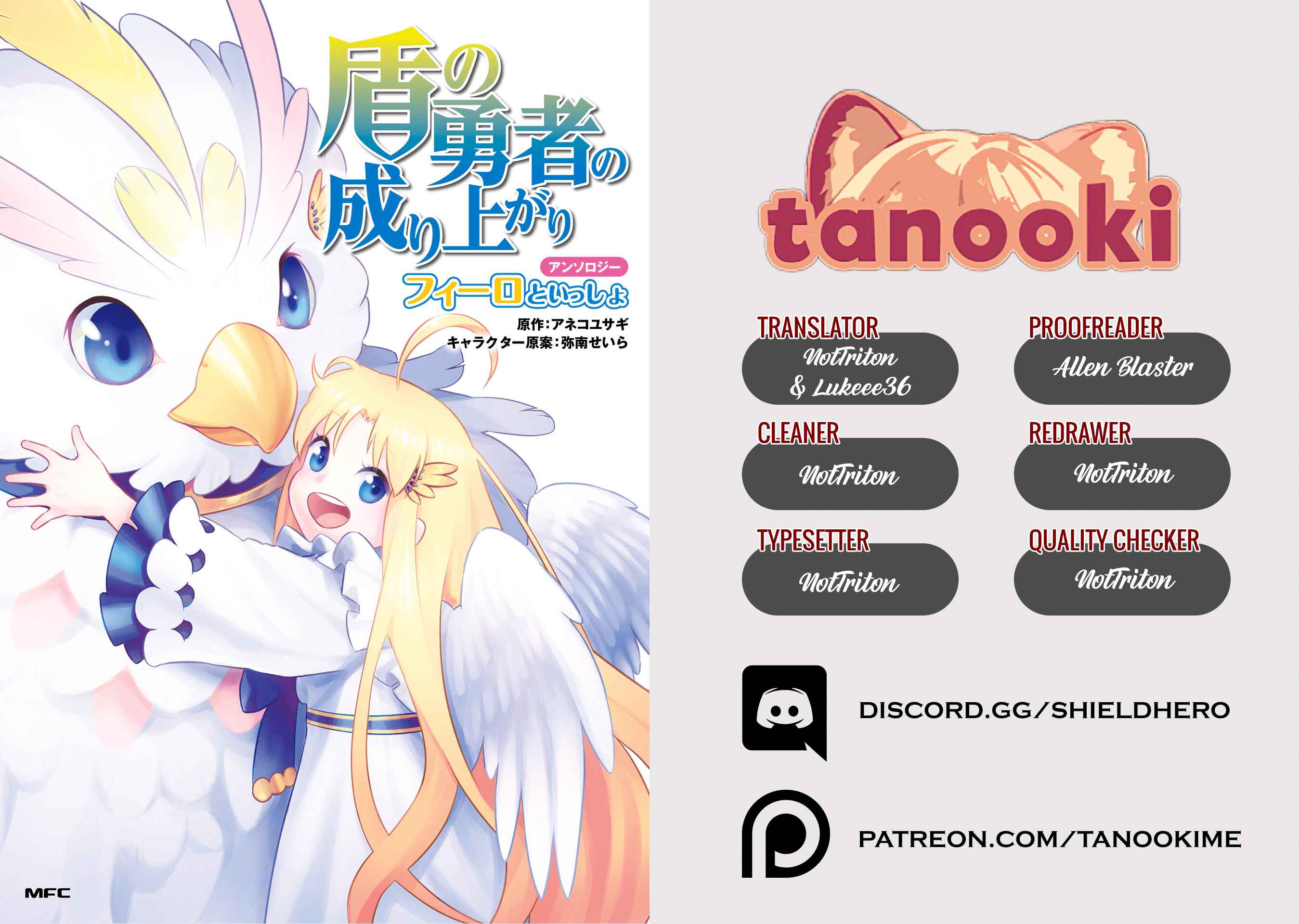 Tate no Yuusha no Nariagari Anthology Chapter 5 - Page 11
