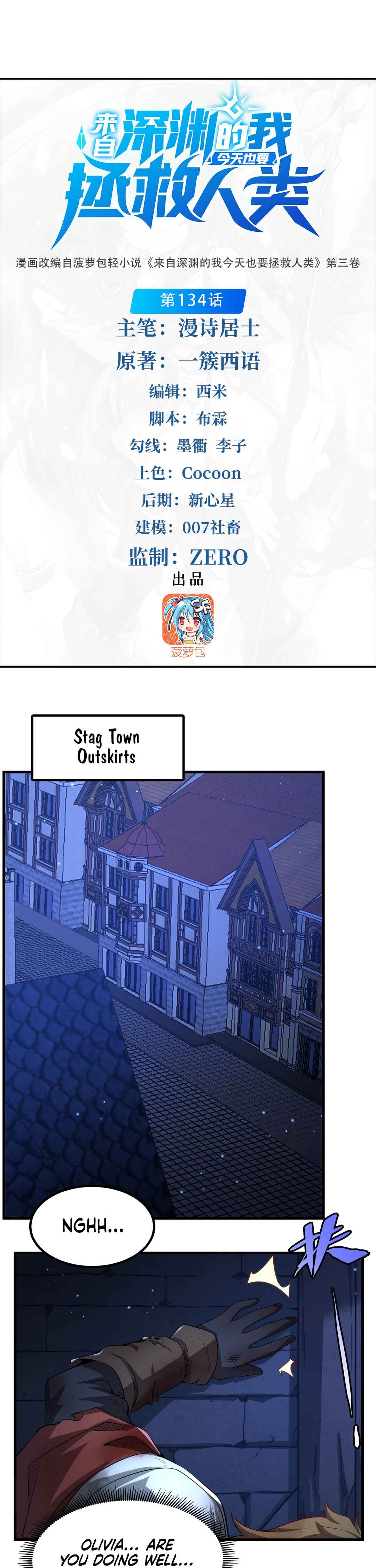 Despite Coming From the Abyss, I Will Save Humanity Chapter 134 - Page 2