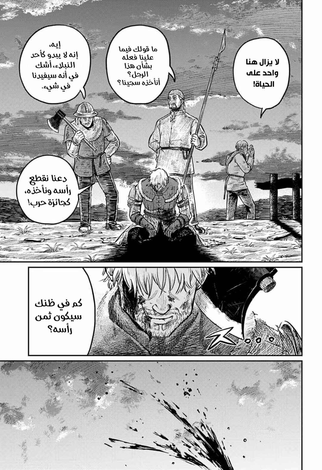 Sensou Kyoushitsu Chapter 1 - Page 102