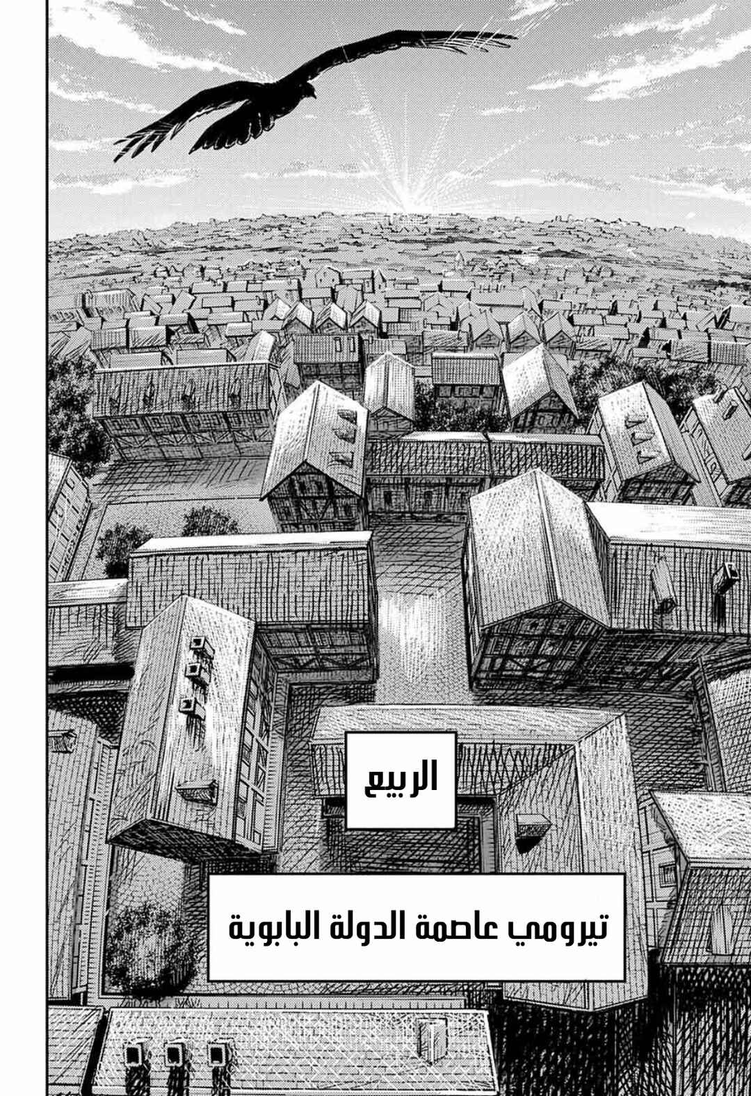Sensou Kyoushitsu Chapter 1 - Page 103