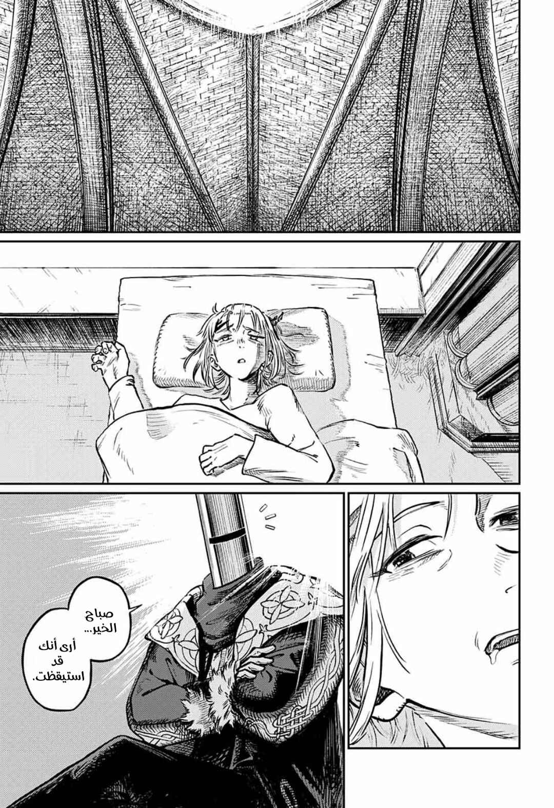 Sensou Kyoushitsu Chapter 1 - Page 104